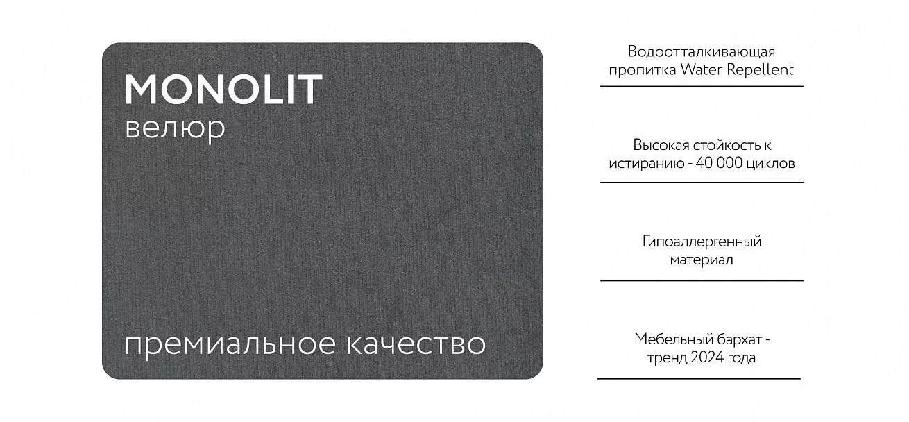 Босс Слип кресло-кровать Велюр Монолит серый