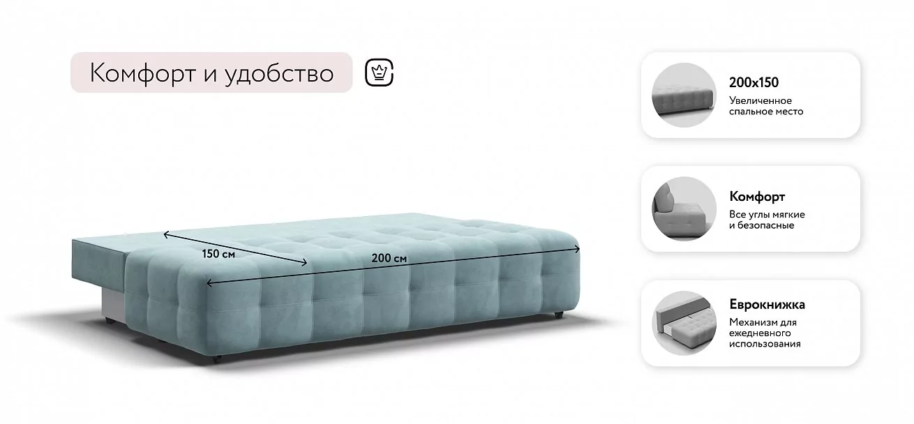 Диван Босс Мини Велюр Монолит аква