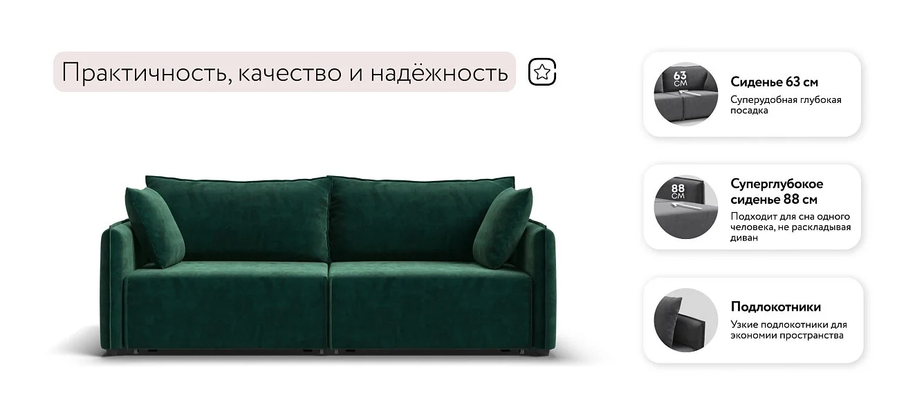Диван Комфорт Велюр Монолит зелёный