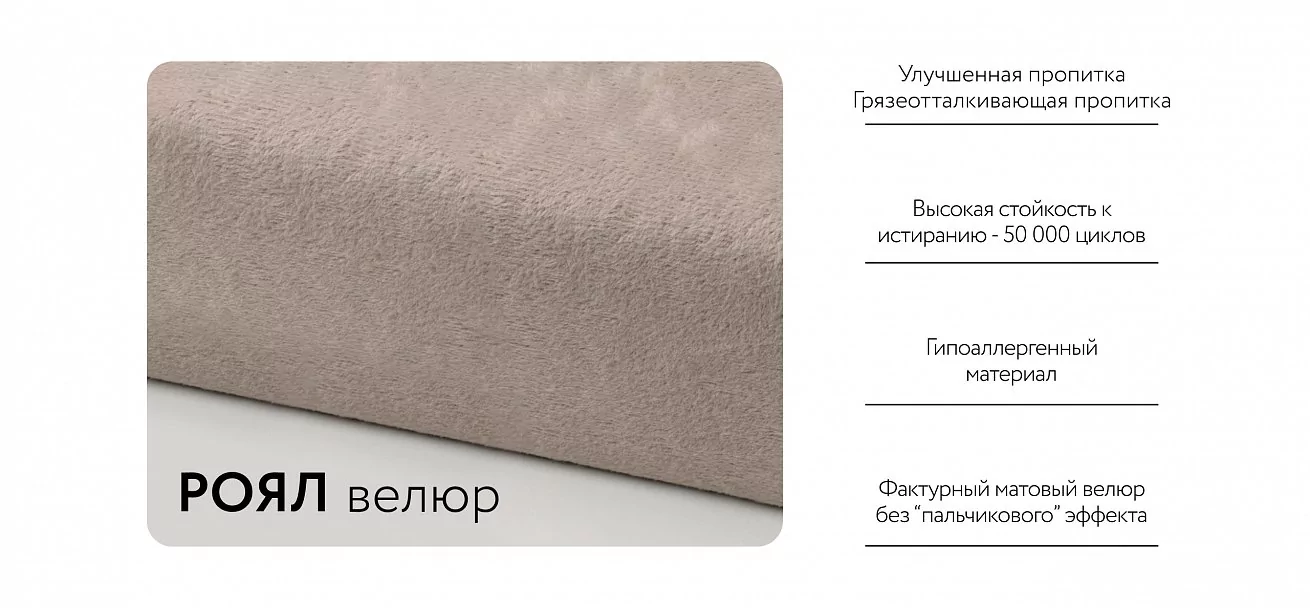 Босс Лофт кресло-кровать Велюр Роял шампань