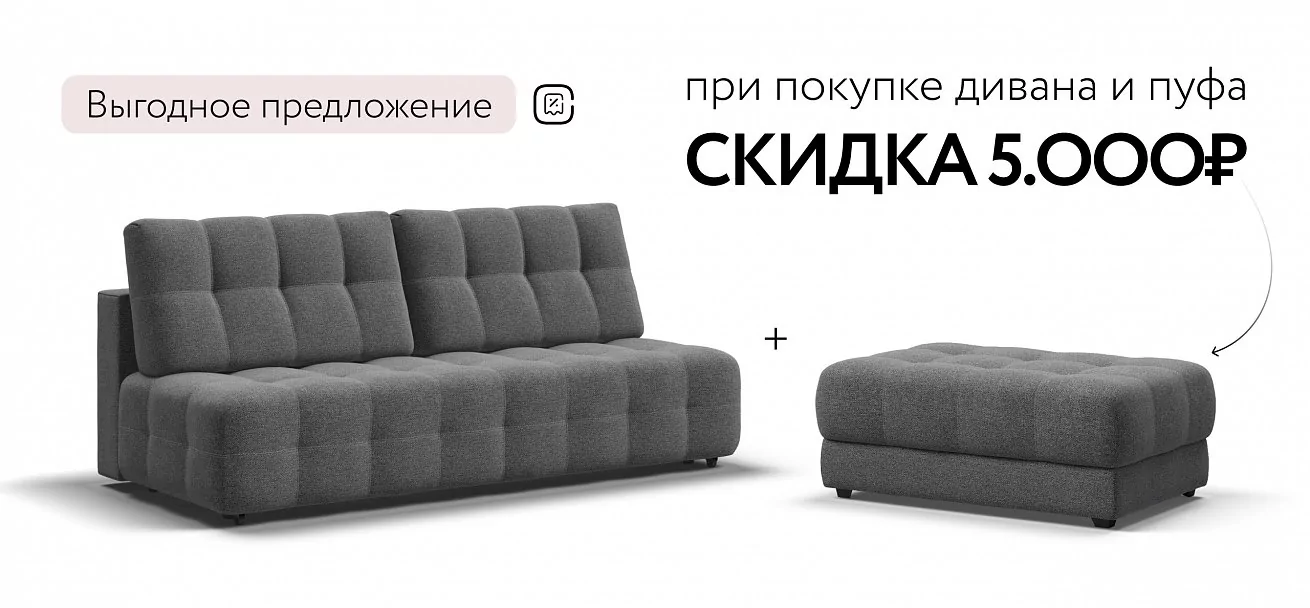 Диван Босс Мини Рогожка Мальмо серый