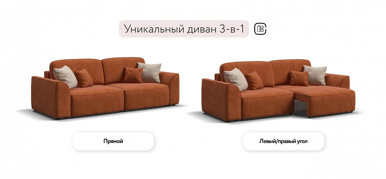 Диван Кинг Велюр Алькантара оранж