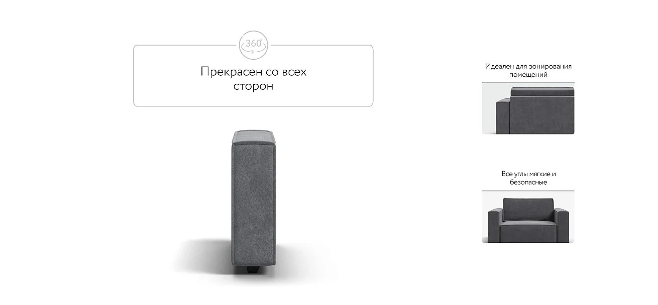 Босс Софт Модуль подлокотник 2 шт. Велюр Реал серый