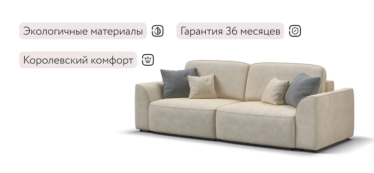 Диван Кинг Велюр Реал бежевый