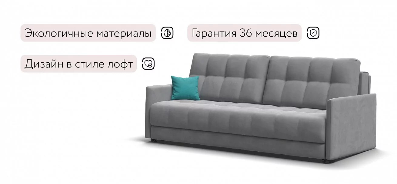 Диван Босс Лофт Велюр Монолит сталь