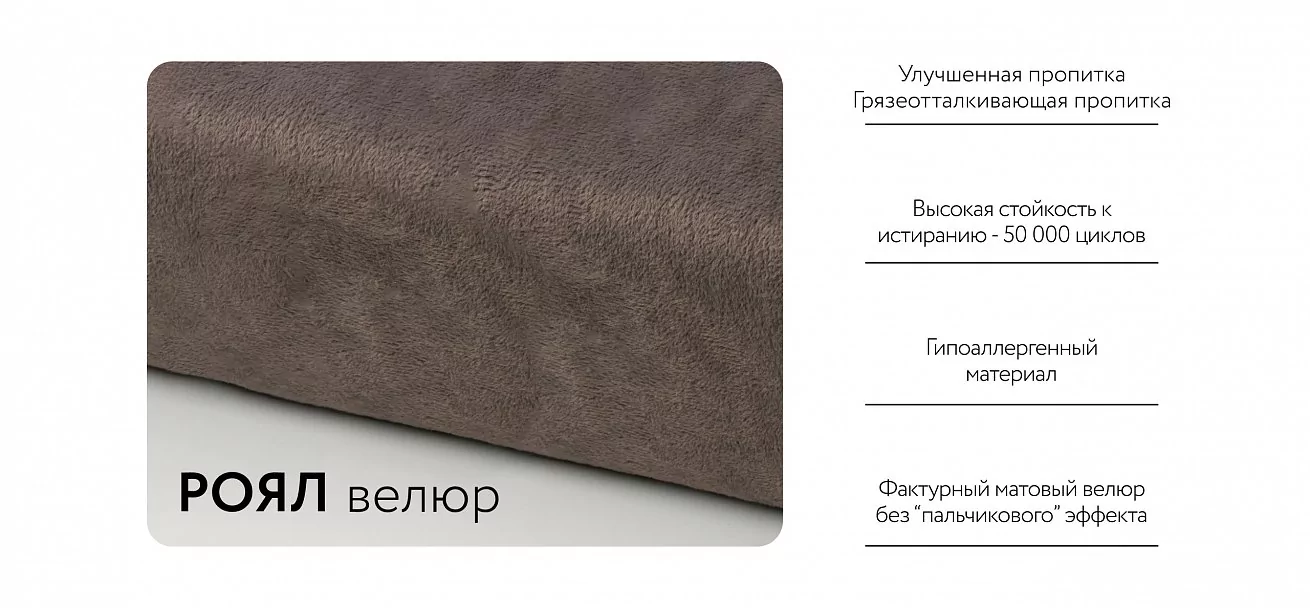 Босс кресло-кровать Велюр Роял тауп