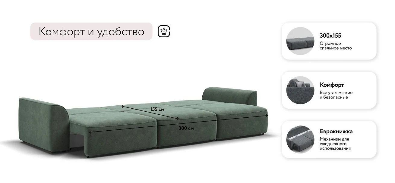 Диван Кинг Макс Велюр Реал зеленый