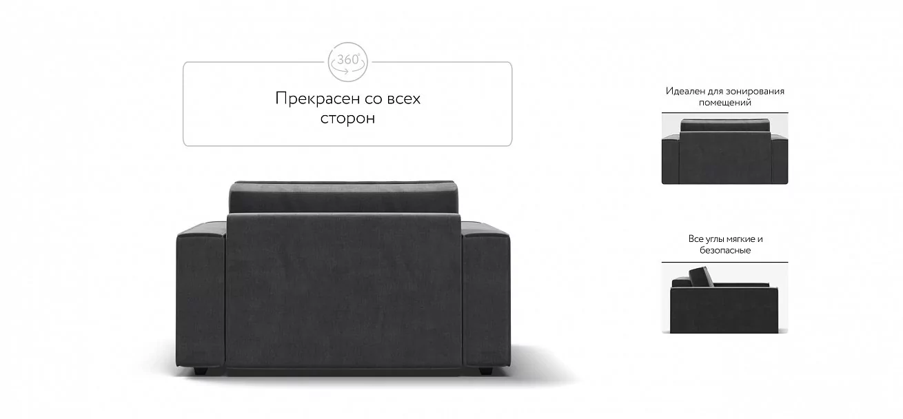 Кресло Босс Софт Модуль Велюр Монолит серый