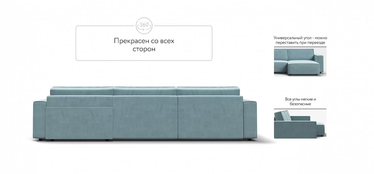 Угловой диван Босс Софт Модуль Макс Велюр Монолит аква