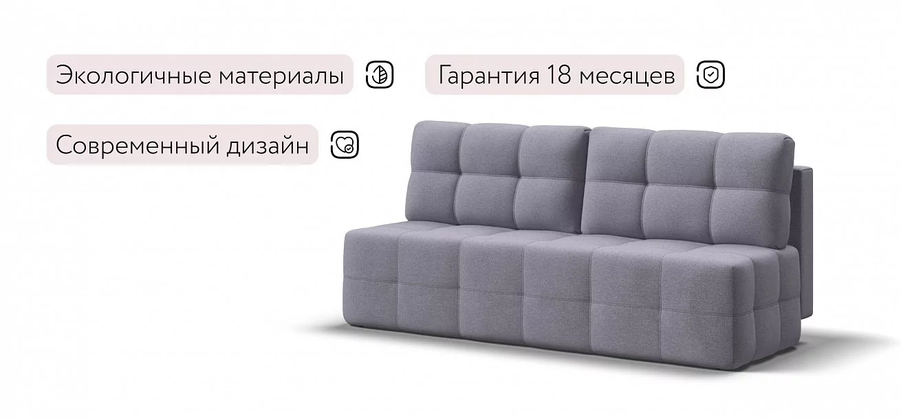Диван Уют мини Рогожка Мальмо платина