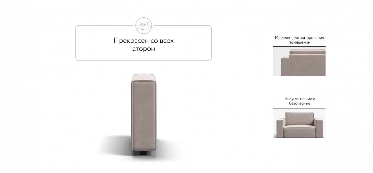 Босс Софт Модуль подлокотник 2 шт. Велюр Монолит латте