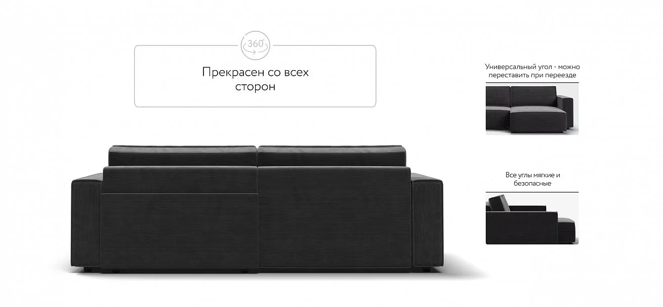 Угловой диван Босс Софт Модуль Вельвет Корд графит