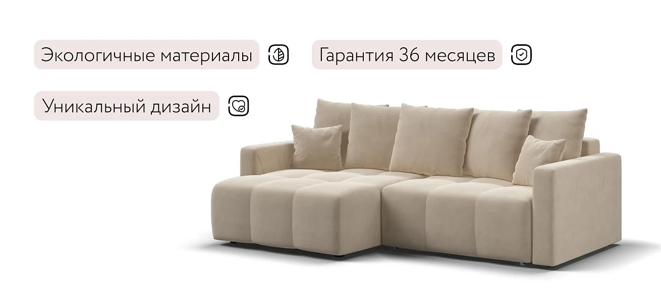 Угловой диван Босс Про Тренд Велюр Монолит латте