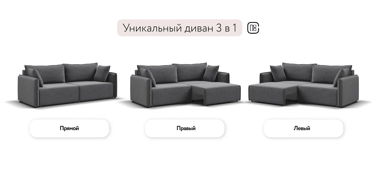 Диван Комфорт Велюр Роял тауп