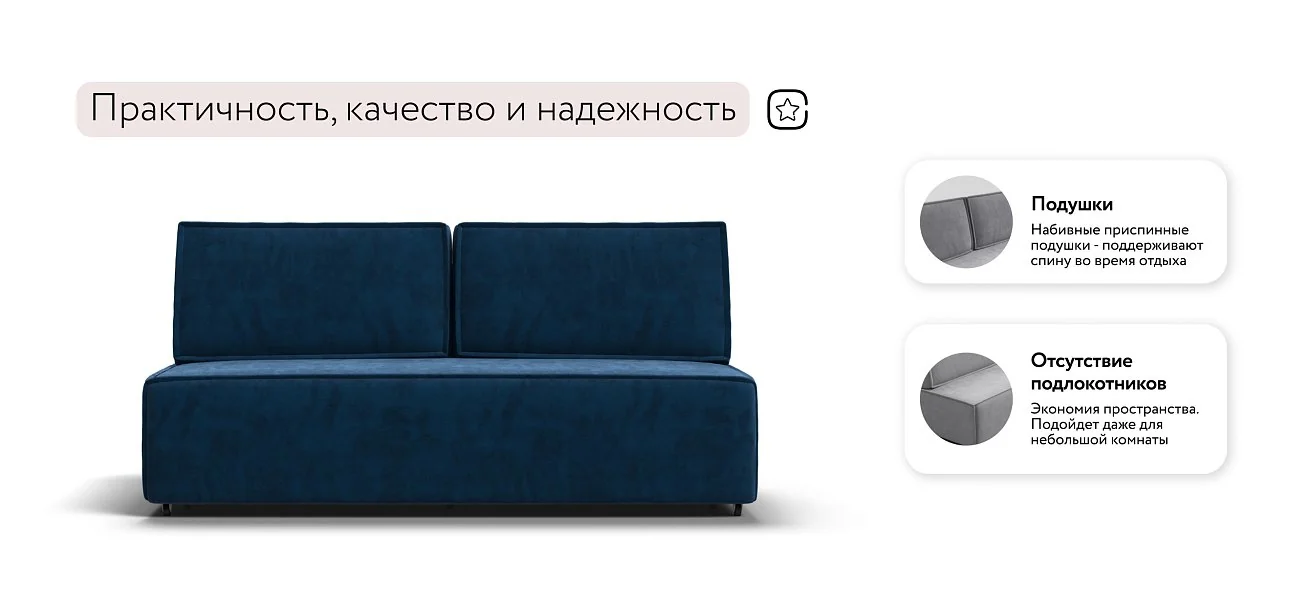 Диван Лофт Мини Велюр Монолит синий