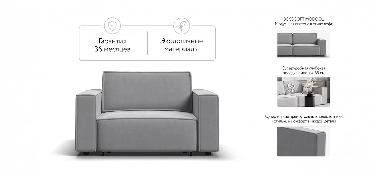 Кресло Босс Софт Модуль Велюр Монолит сталь