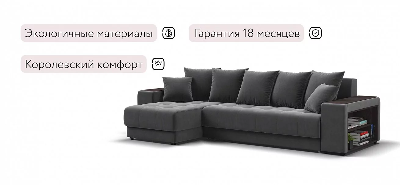 Угловой диван Ванкувер велюр Монолит серый