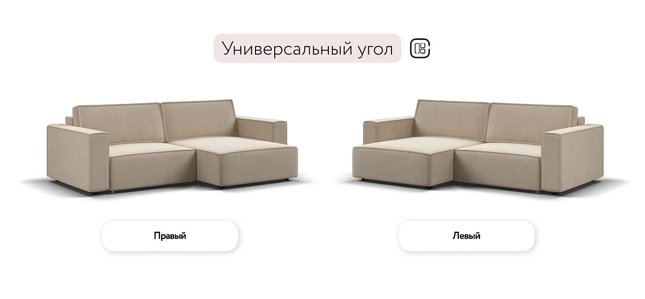 Угловой диван Босс Софт Велюр Монолит латте