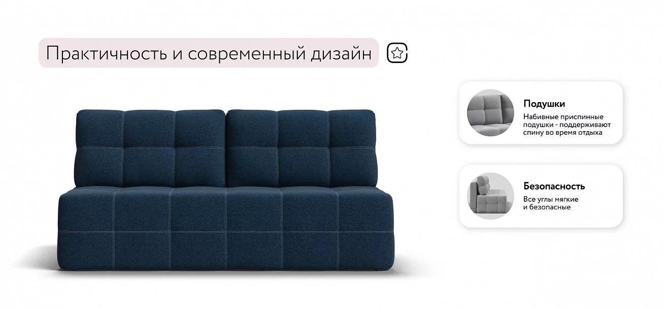 Диван Уют мини Рогожка Мальмо синий