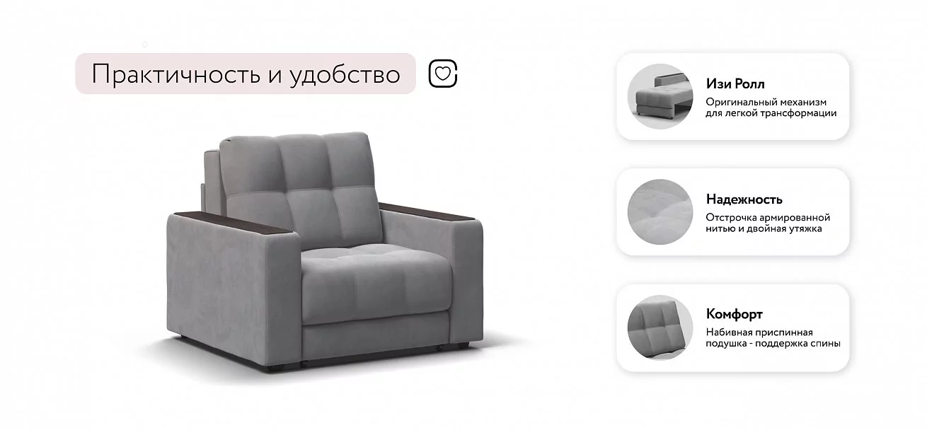 Босс кресло-кровать Велюр Монолит сталь
