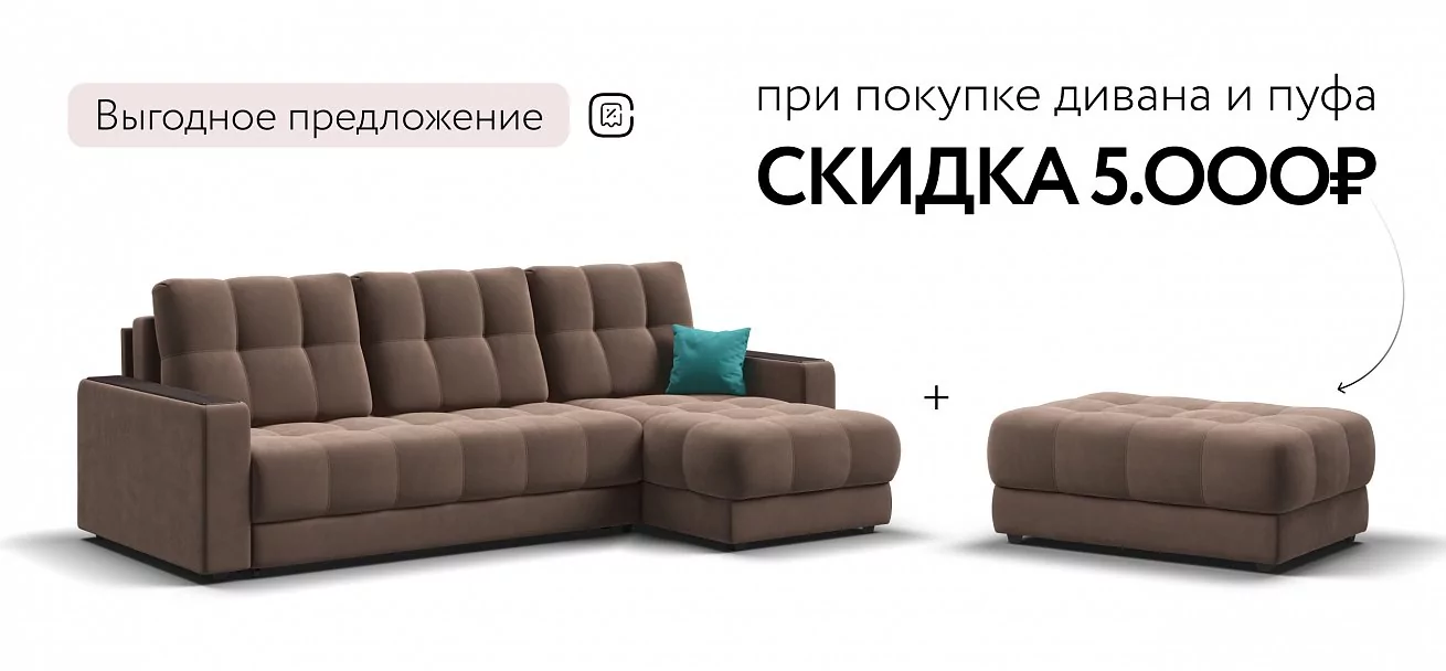 Угловой диван Босс Классик Велюр Монолит мокко