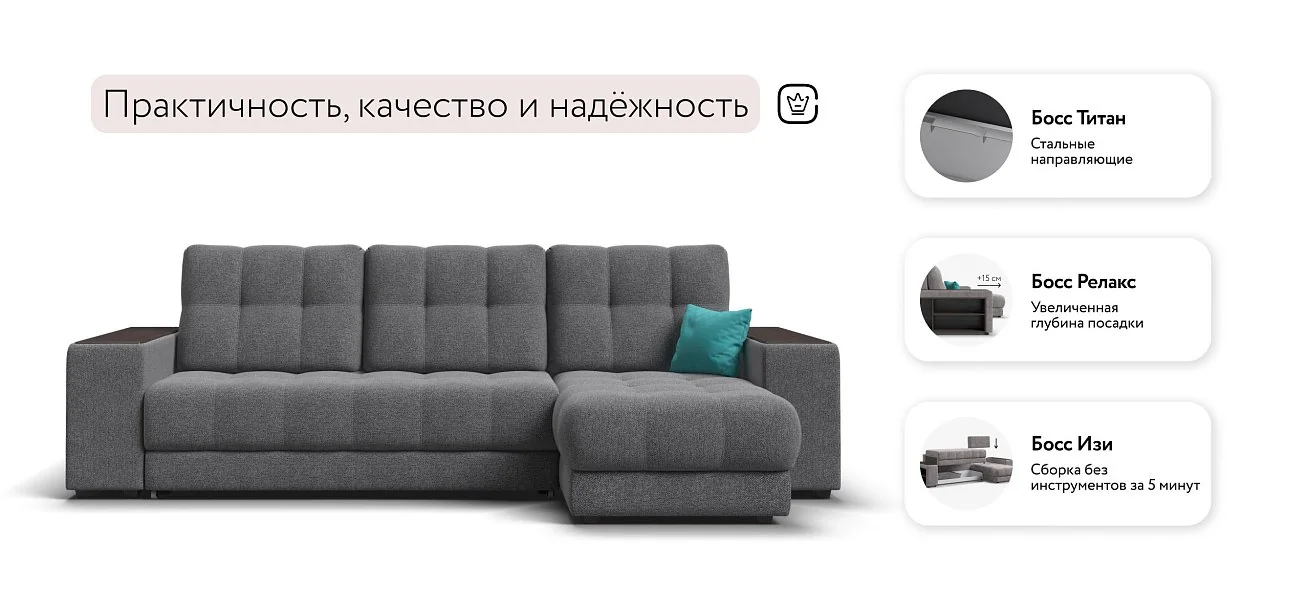 Угловой диван Босс Про ХЛ Рогожка Мальмо серый