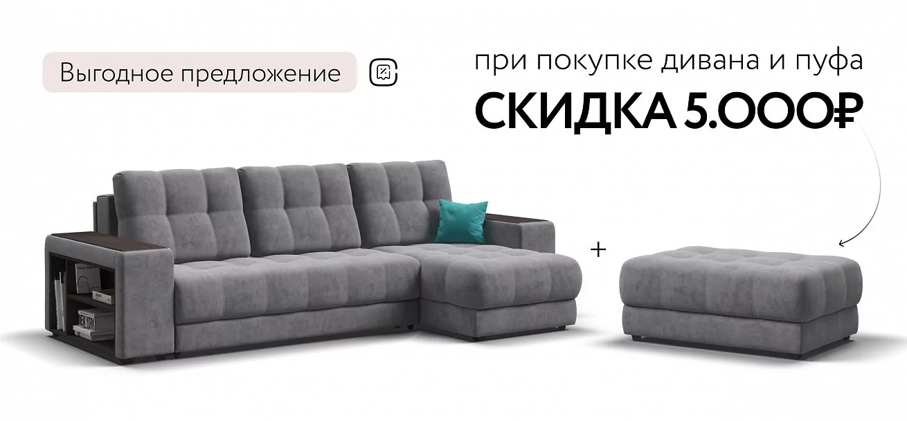 Угловой диван Босс ХЛ Велюр Роял агат