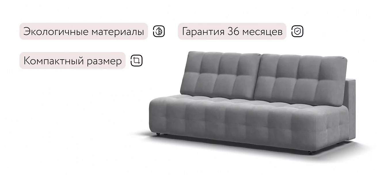 Диван Босс Мини Велюр Монолит сталь