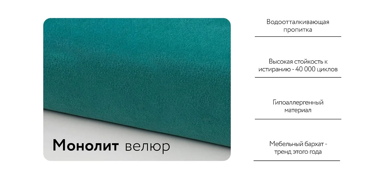 Диван Комфорт Велюр Монолит зелёный