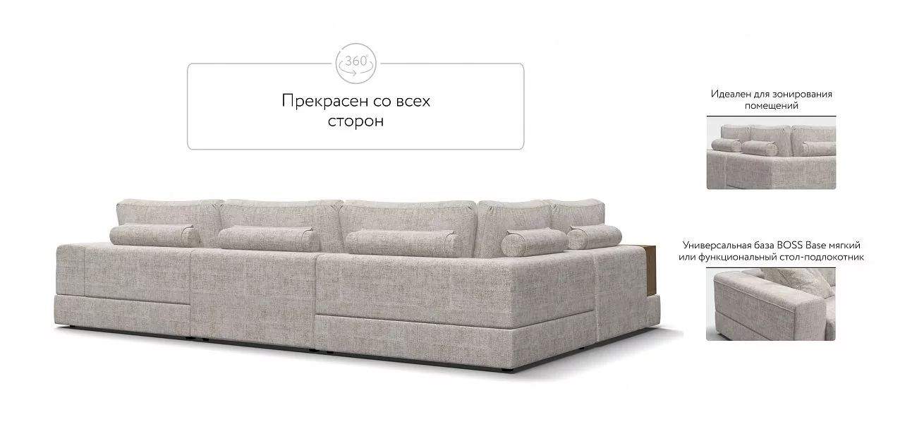 П-образный диван-кровать Босс Модуль правый, две полки, шенилл Смарт кварц