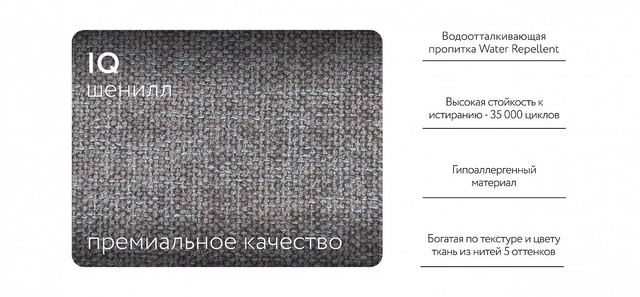 Лео Кровать 160*200 Шенилл Смарт серый
