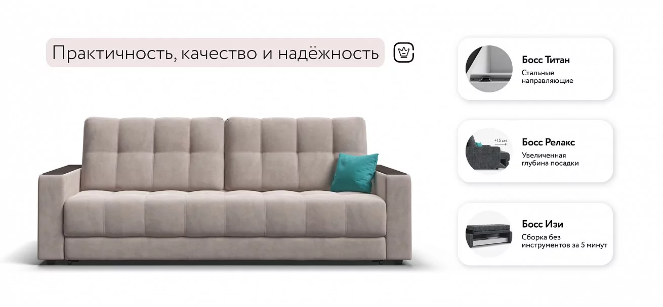 Диван Босс Велюр Монолит латте
