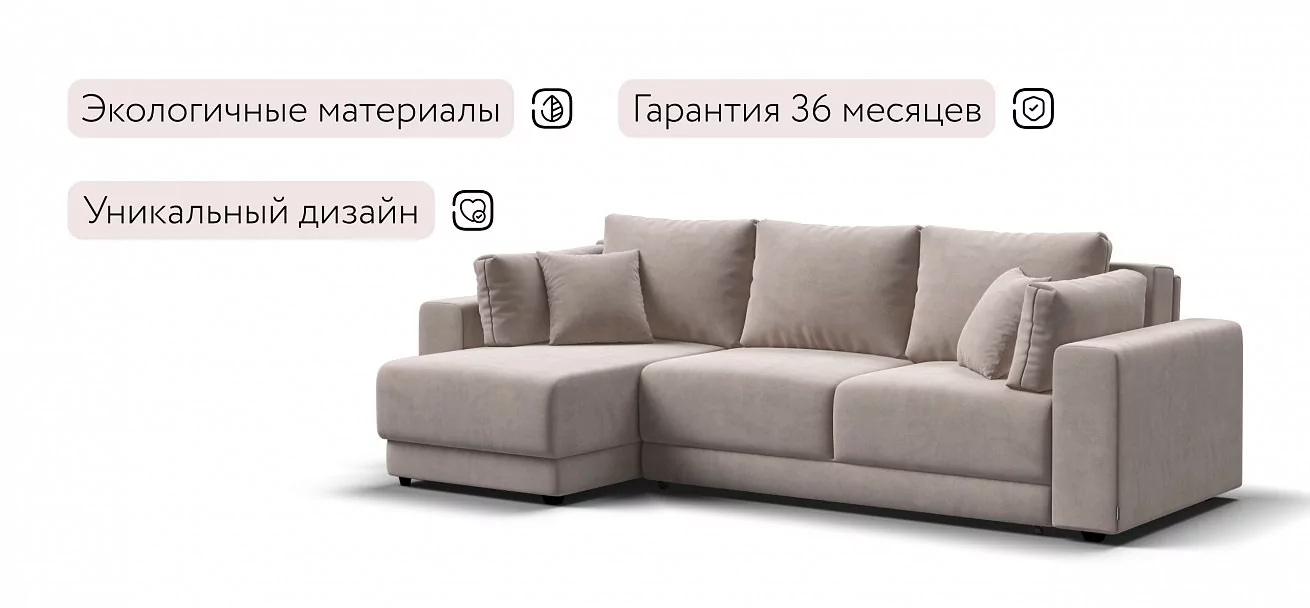 Угловой диван Босс Прайм ХЛ Велюр Монолит латте