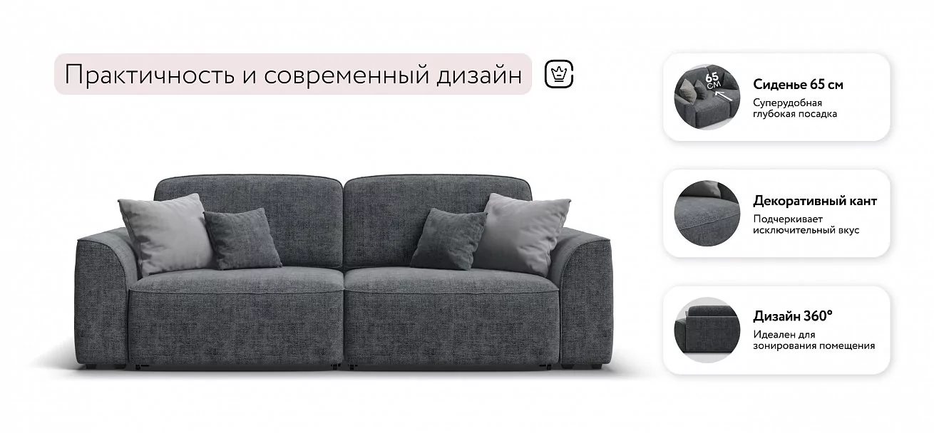 Диван Кинг Шенилл Смарт серый