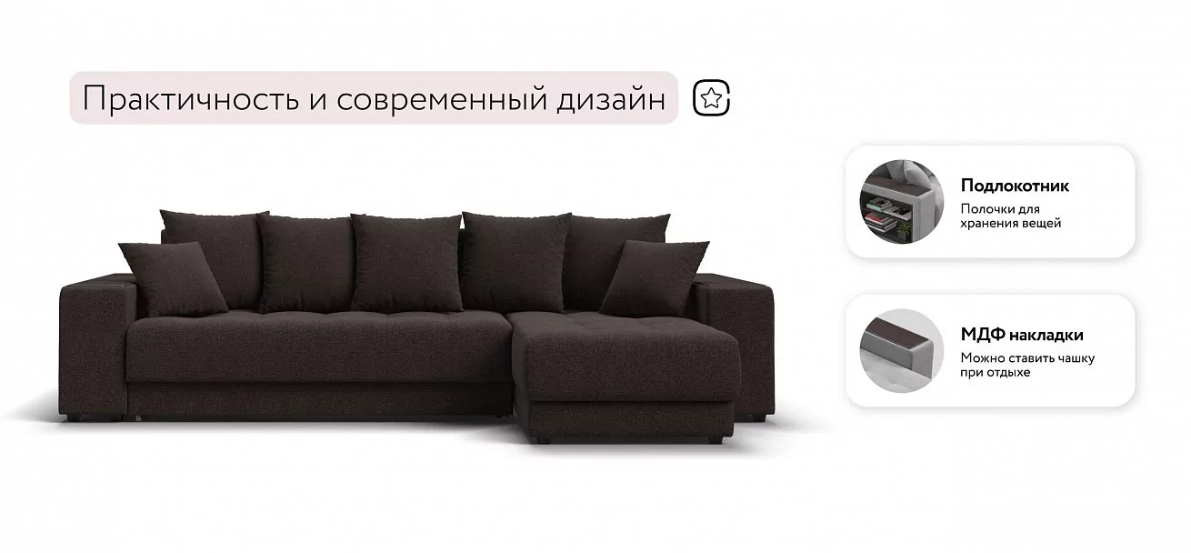 Угловой диван Ванкувер Рогожка Мальмо шоколад