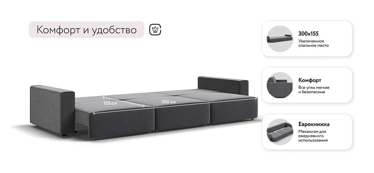 Диван Босс Софт Макс Велюр Монолит серый