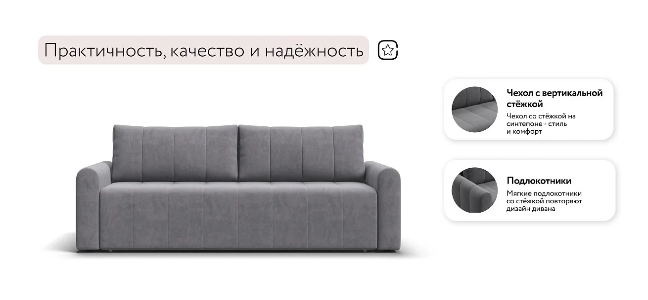 Диван Ритм Велюр Роял агат