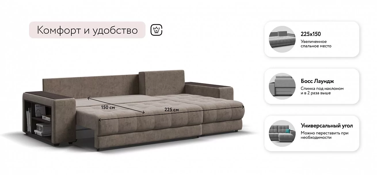 Угловой диван Босс ХЛ Велюр Роял тауп