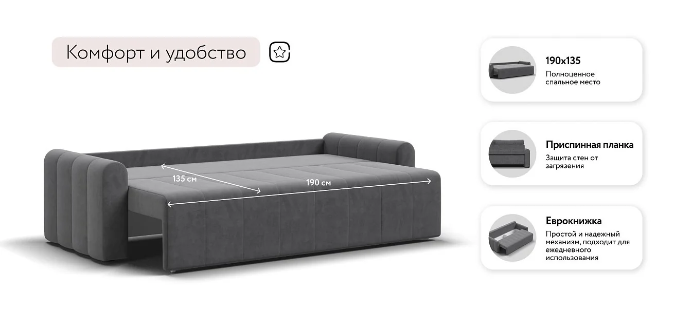 Диван Ритм Велюр Роял тауп