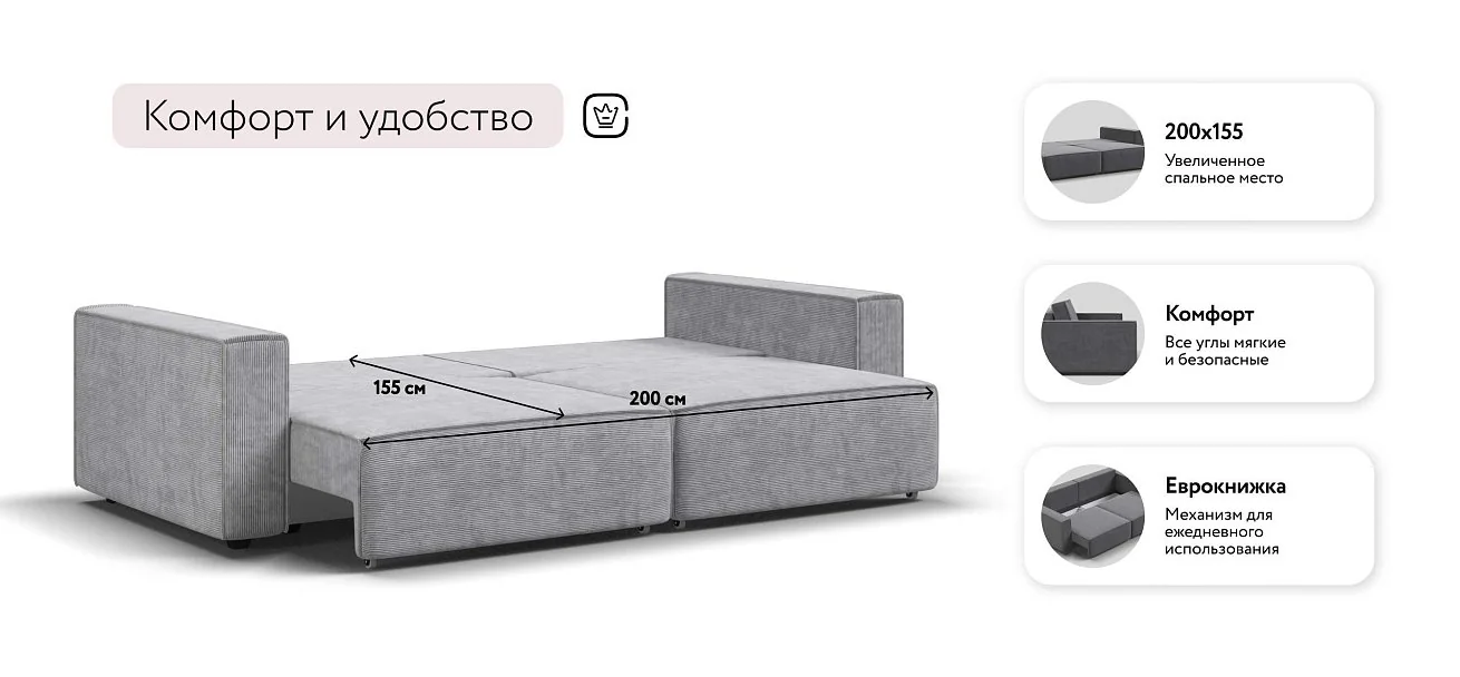 Диван Босс Софт Вельвет Корд серый