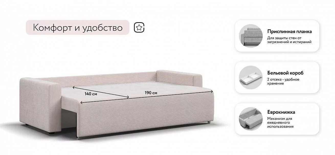 Диван Софт вельвет Корд бежевый