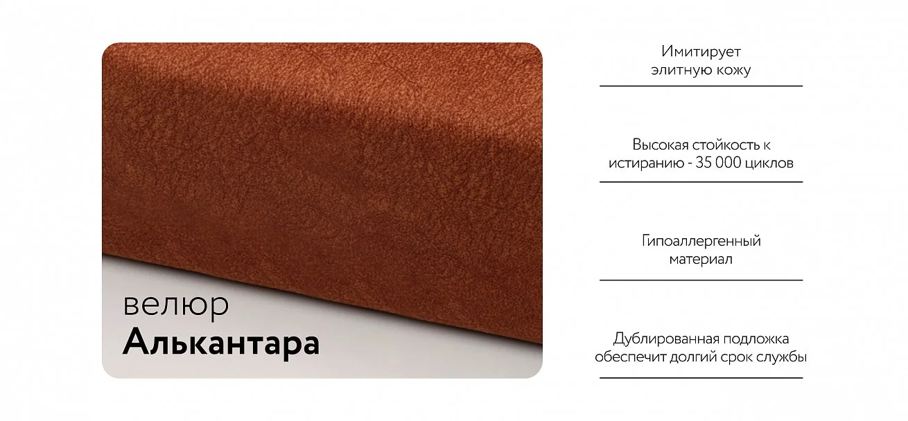 Диван Кинг Велюр Алькантара оранж
