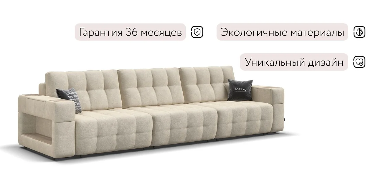 Диван Босс ХО Макс Велюр Реал бежевый
