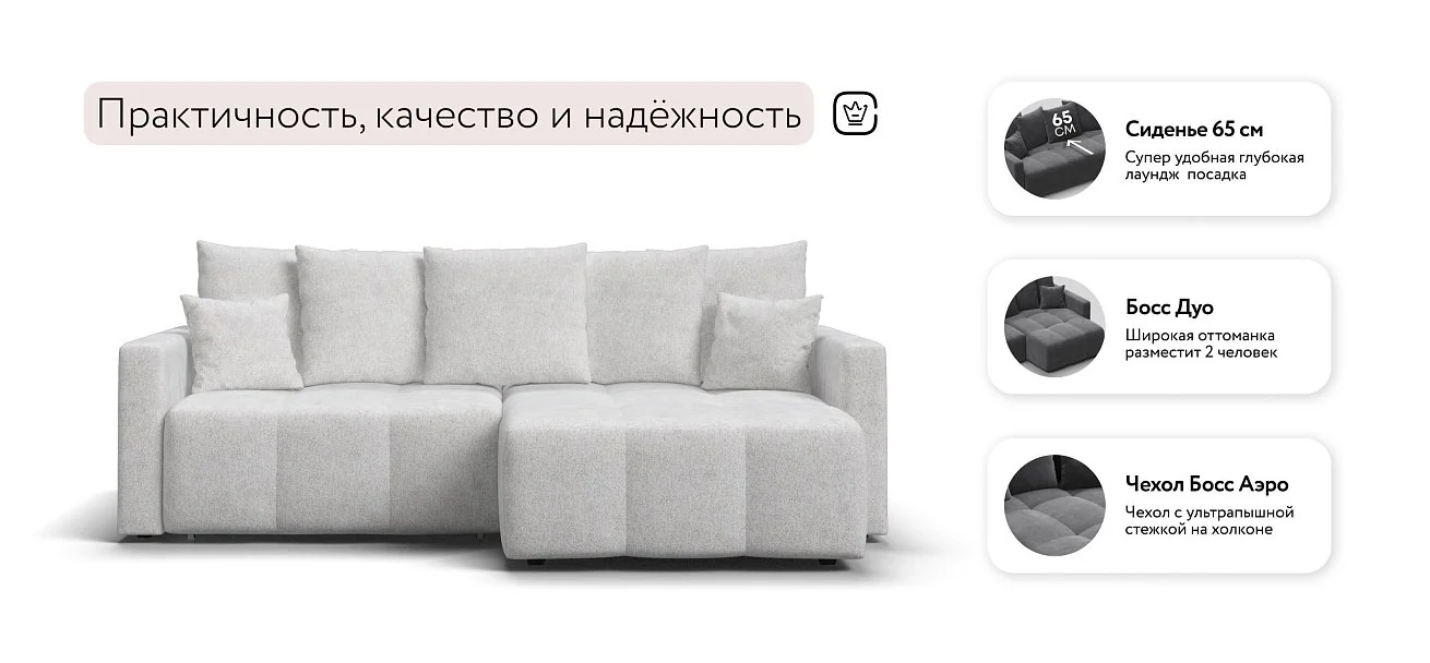 Угловой диван Босс Про Тренд Шенилл Клауд крем