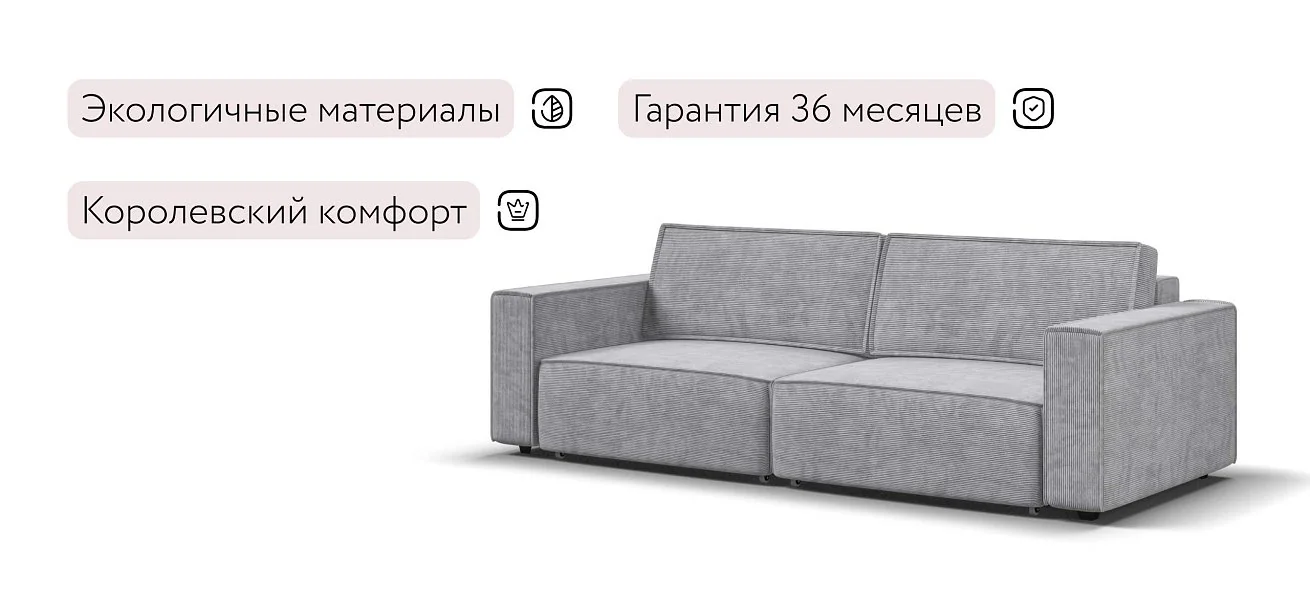 Диван Босс Софт Вельвет Корд серый