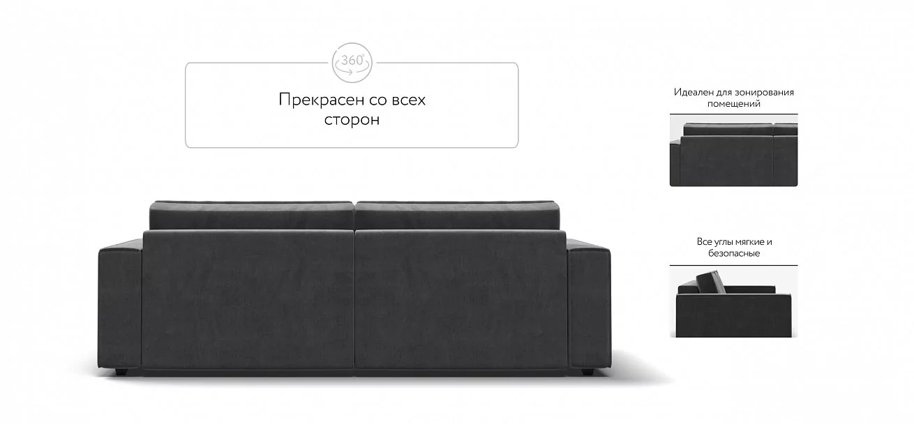 Диван Босс Софт Модуль Велюр Монолит серый