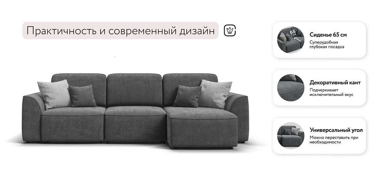 Угловой диван Кинг Про Шенилл Клауд графит
