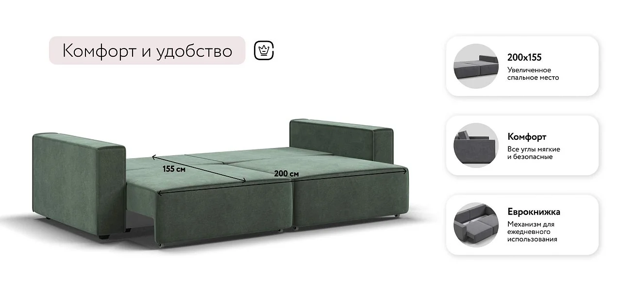 Диван Босс Софт Велюр Реал зеленый