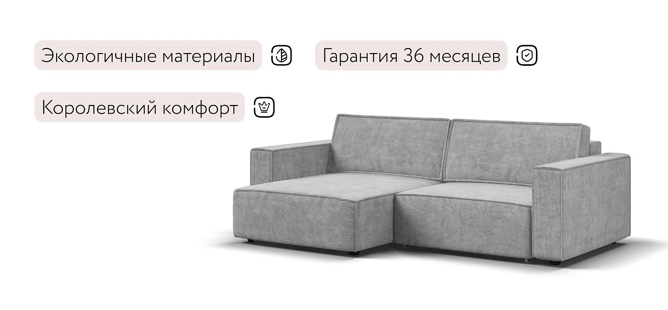 Угловой диван Босс Софт Вельвет Корд серый
