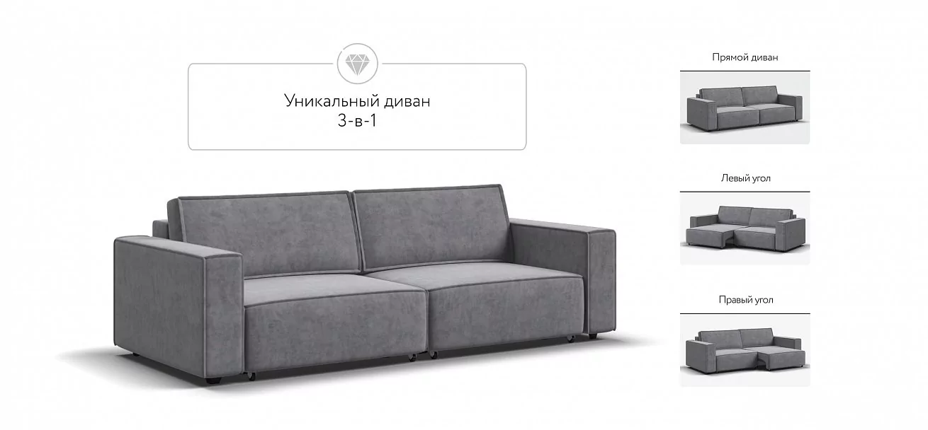 Диван Босс Софт Модуль Велюр Роял агат